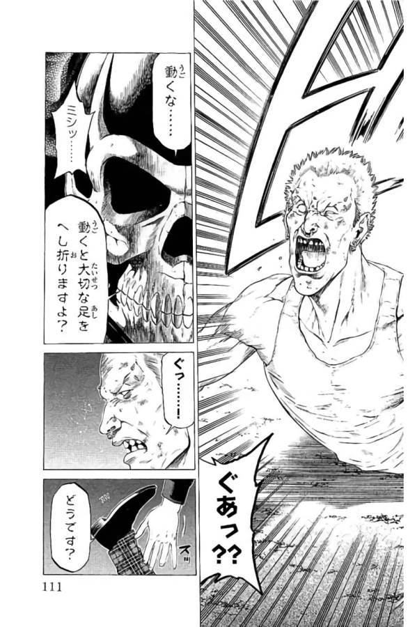 SHONAN セブン 第42話 - Trang 13