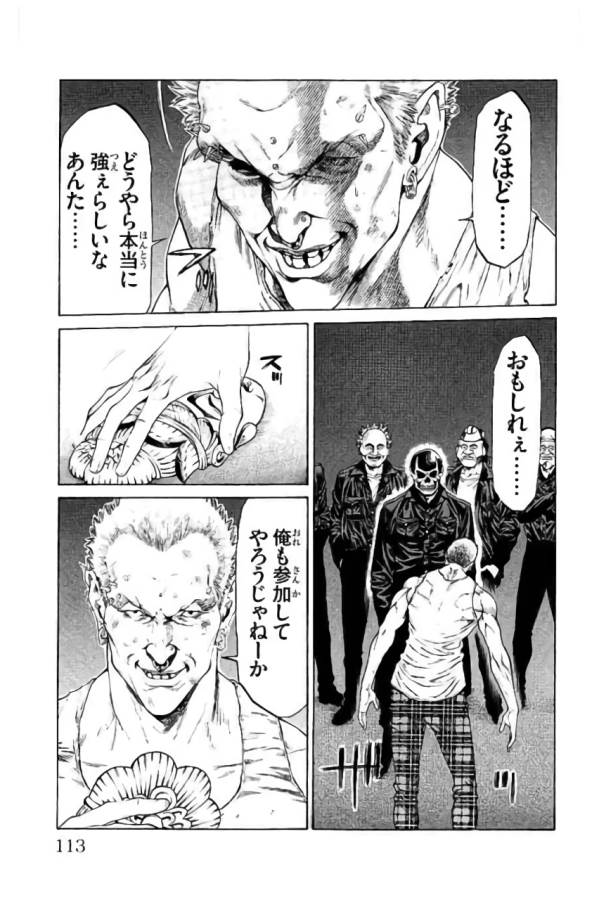 SHONAN セブン 第42話 - Trang 15