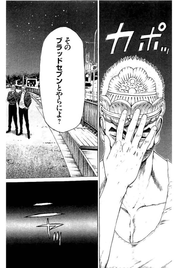 SHONAN セブン 第42話 - Trang 16