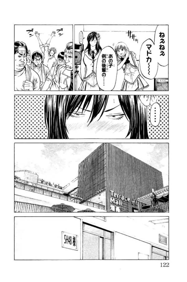 SHONAN セブン 第42話 - Trang 24