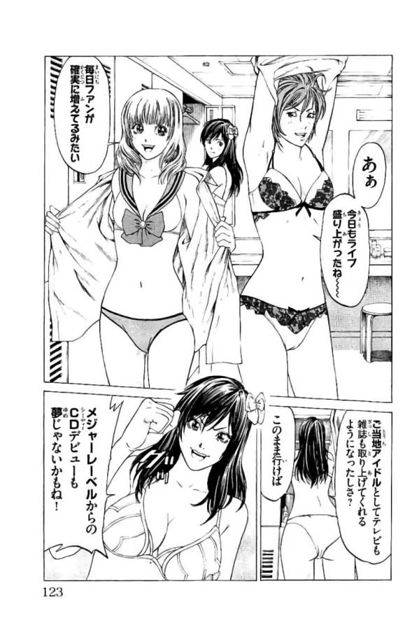SHONAN セブン 第42話 - Trang 25