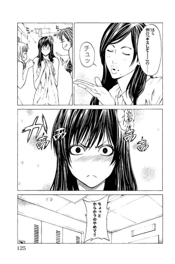SHONAN セブン 第42話 - Trang 27
