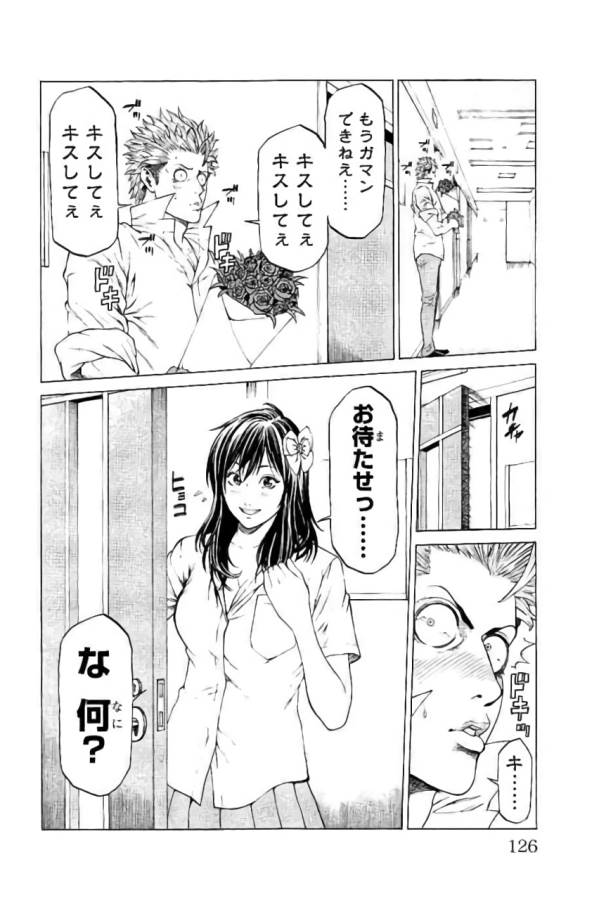 SHONAN セブン 第42話 - Trang 28
