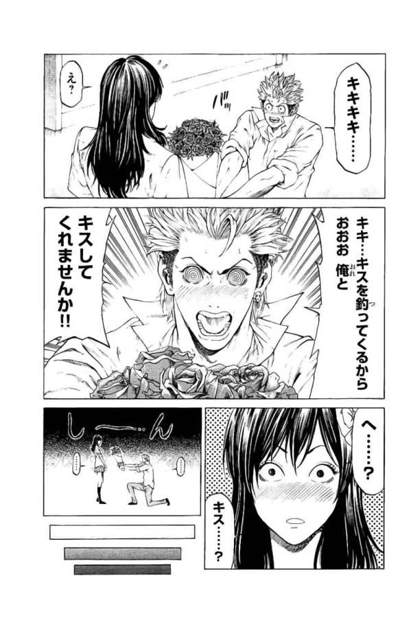 SHONAN セブン 第42話 - Trang 29