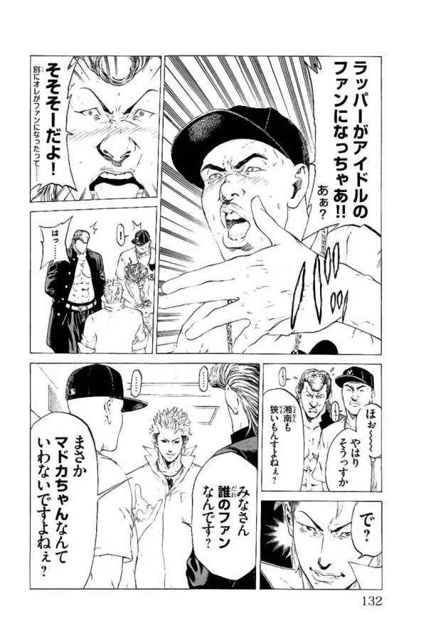 SHONAN セブン 第42話 - Trang 34