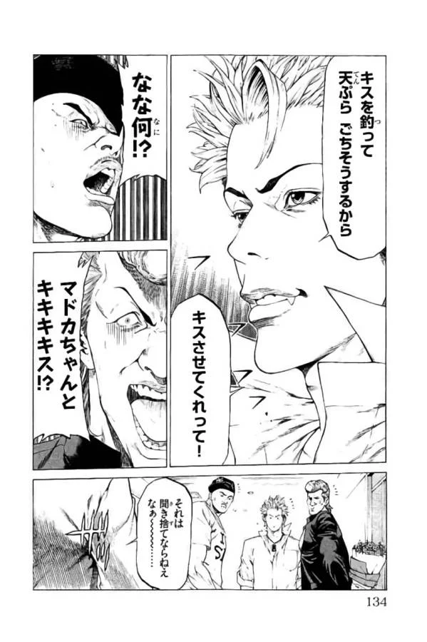 SHONAN セブン 第42話 - Trang 36