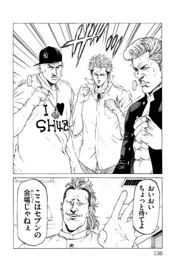 SHONAN セブン 第42話 - Trang 38