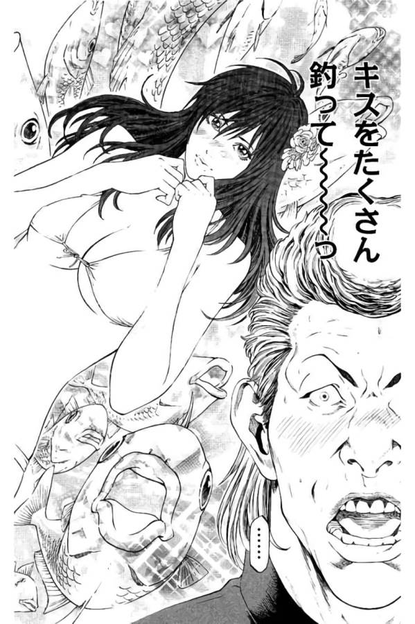 SHONAN セブン 第42話 - Trang 42