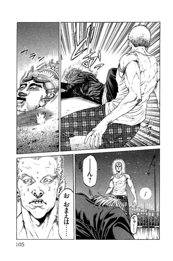 SHONAN セブン 第42話 - Trang 7