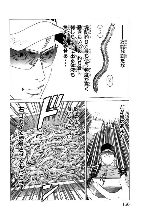 SHONAN セブン 第43話 - Trang 12