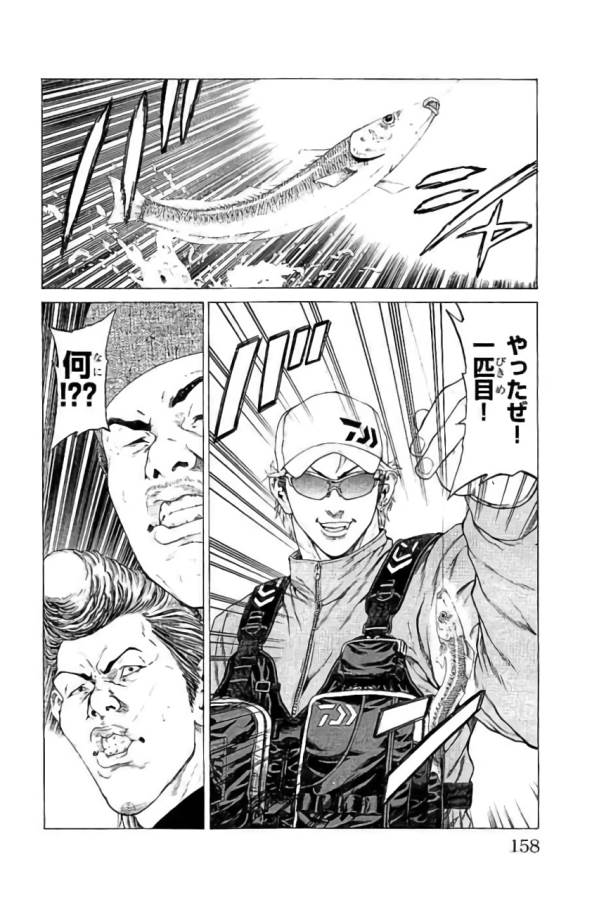 SHONAN セブン 第43話 - Trang 14