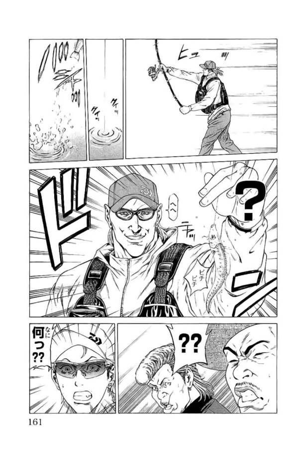 SHONAN セブン 第43話 - Trang 17