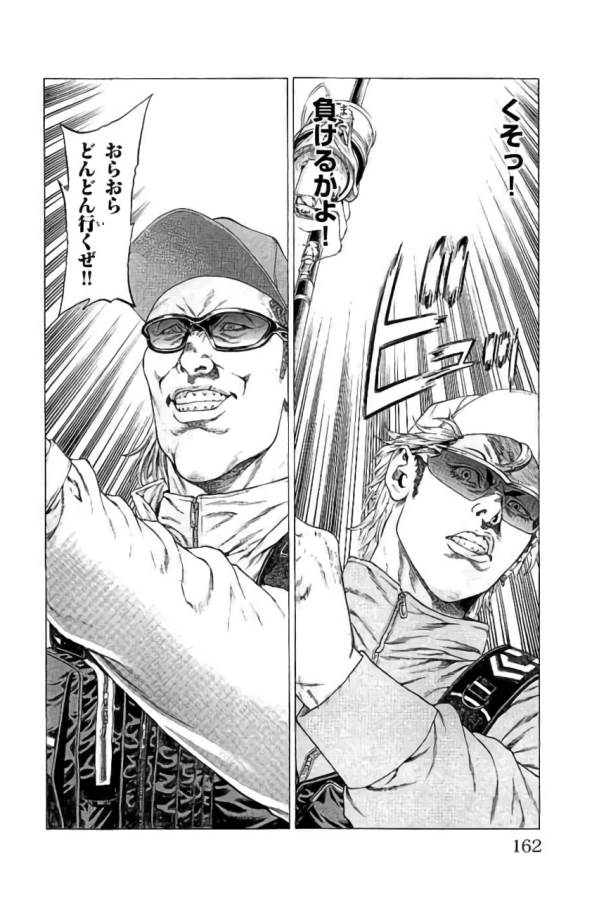 SHONAN セブン 第43話 - Trang 18