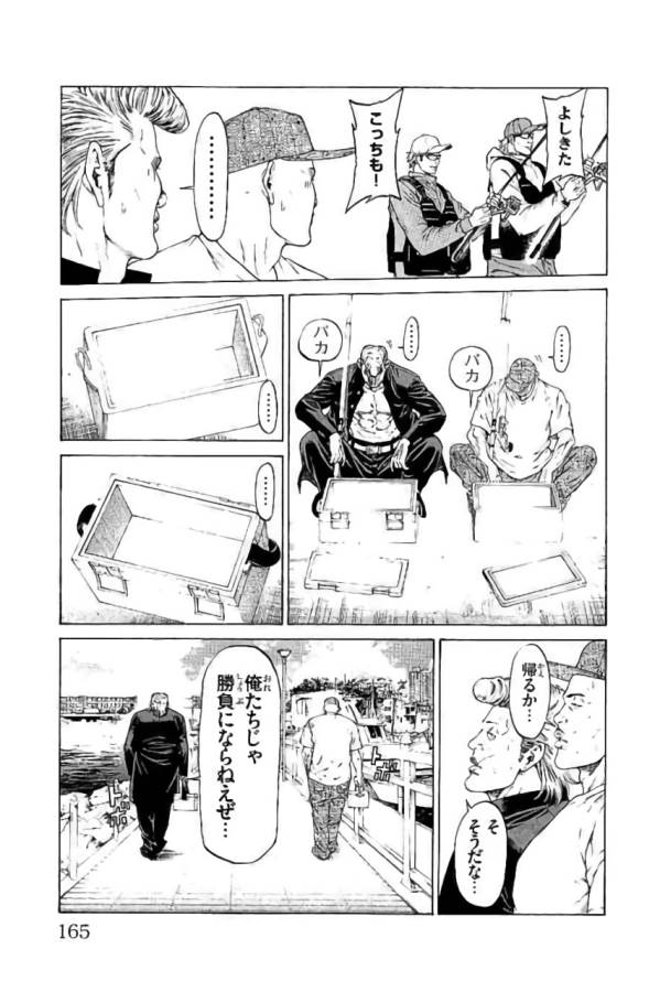 SHONAN セブン 第43話 - Trang 21