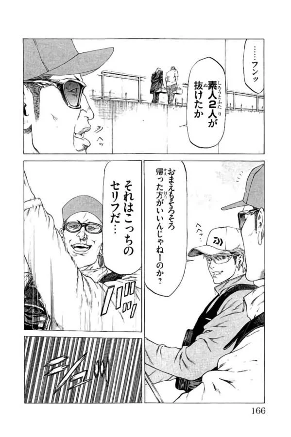 SHONAN セブン 第43話 - Trang 22