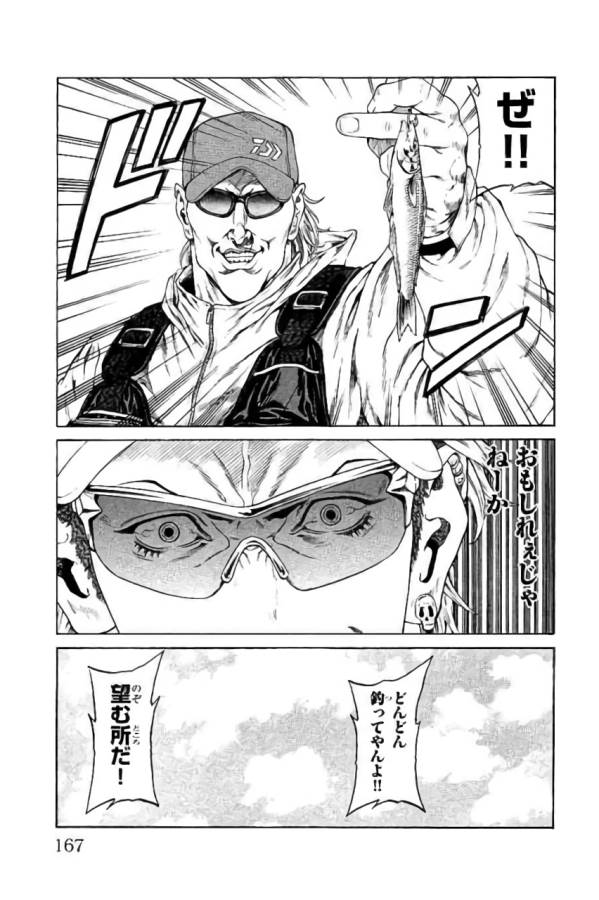 SHONAN セブン 第43話 - Trang 23