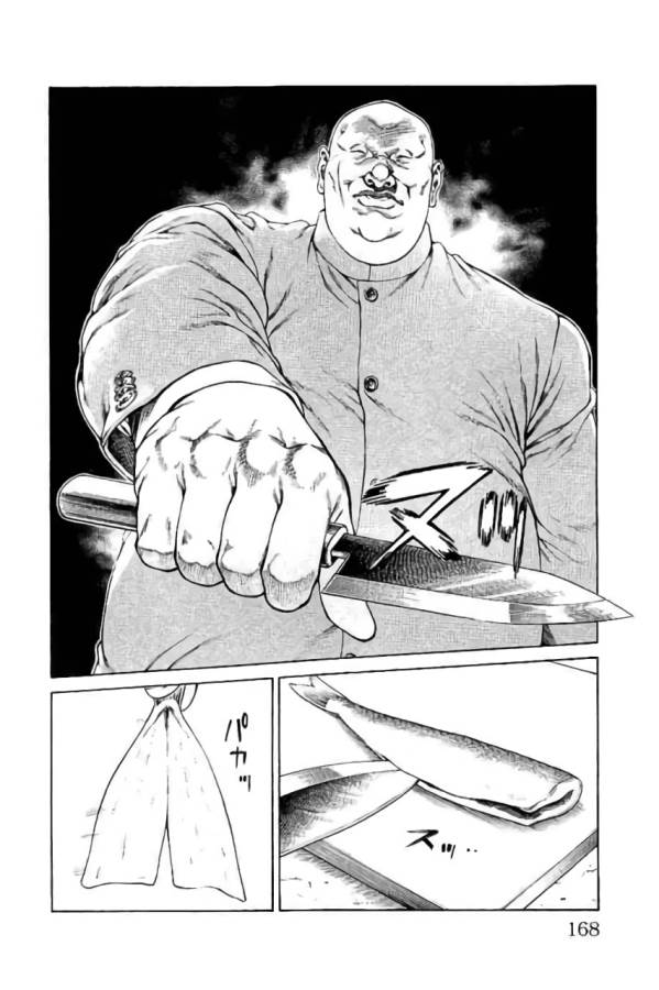 SHONAN セブン 第43話 - Trang 24