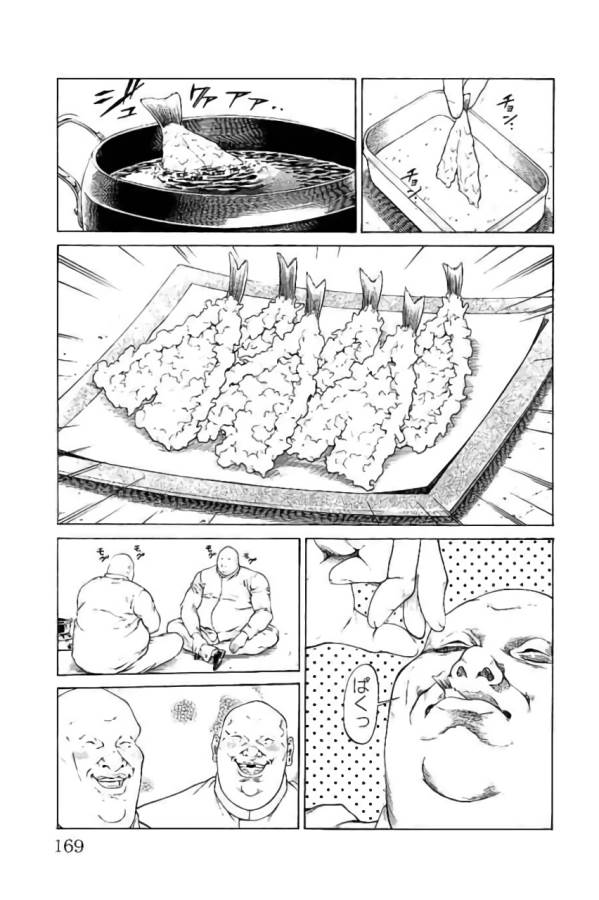 SHONAN セブン 第43話 - Trang 25