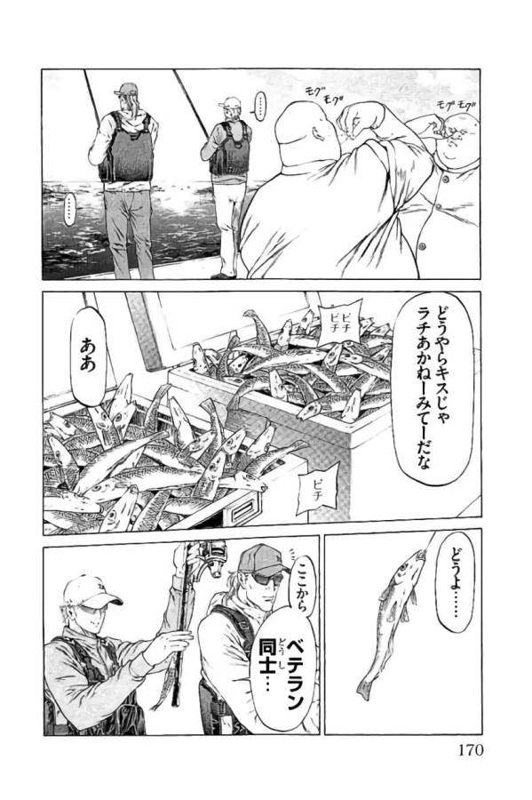 SHONAN セブン 第43話 - Trang 26