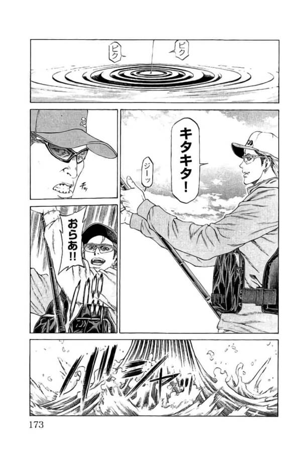 SHONAN セブン 第43話 - Trang 29