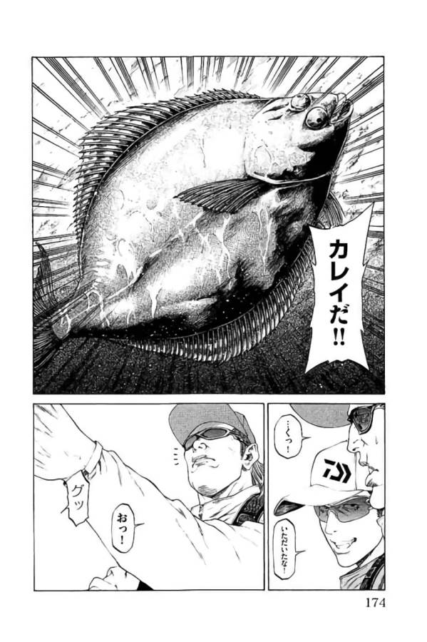 SHONAN セブン 第43話 - Trang 30