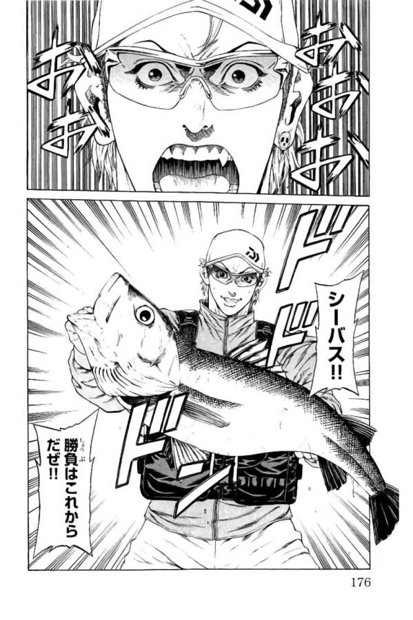 SHONAN セブン 第43話 - Trang 32