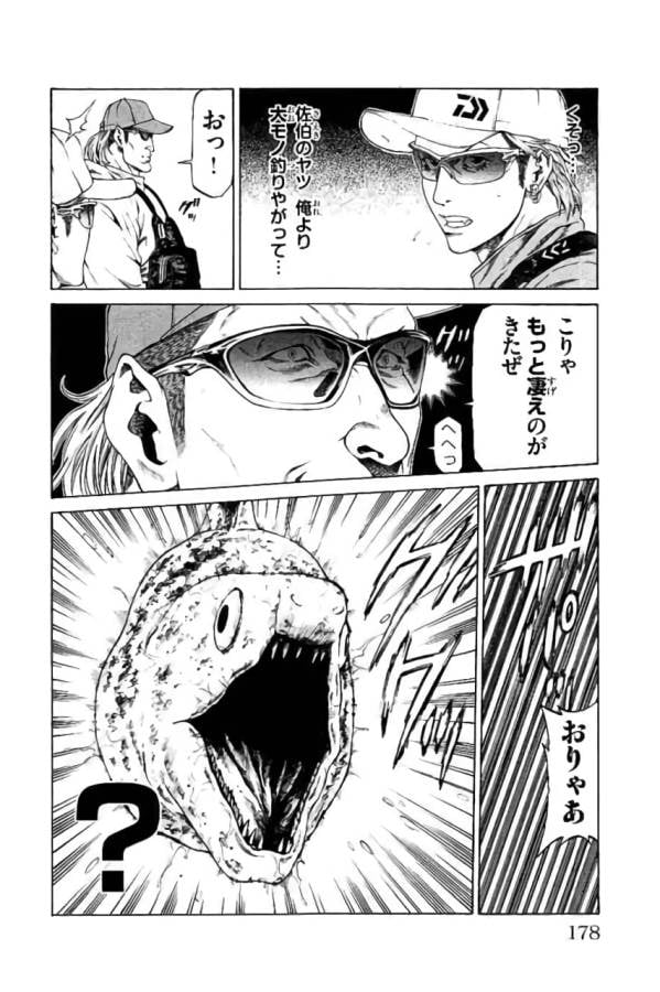 SHONAN セブン 第43話 - Trang 34