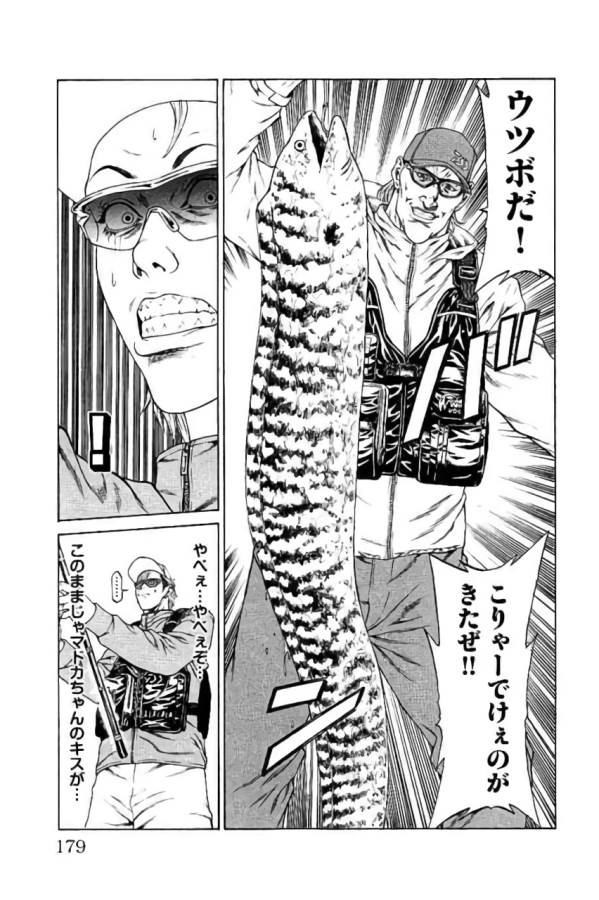 SHONAN セブン 第43話 - Trang 35