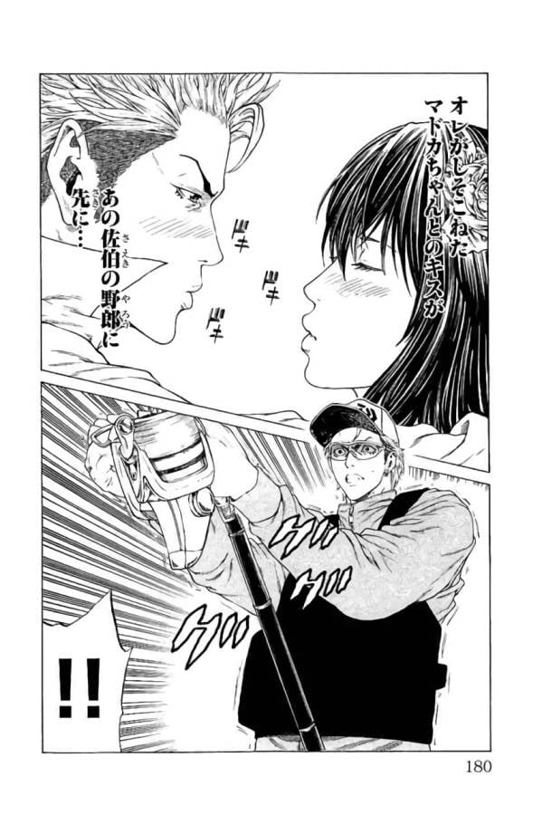 SHONAN セブン 第43話 - Trang 36