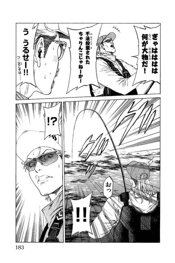 SHONAN セブン 第43話 - Trang 39