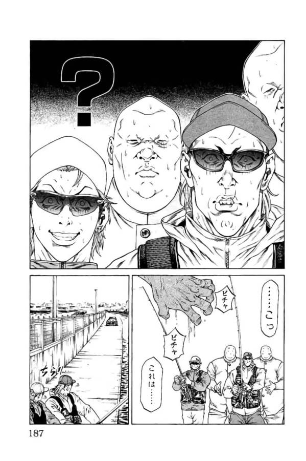 SHONAN セブン 第43話 - Trang 43