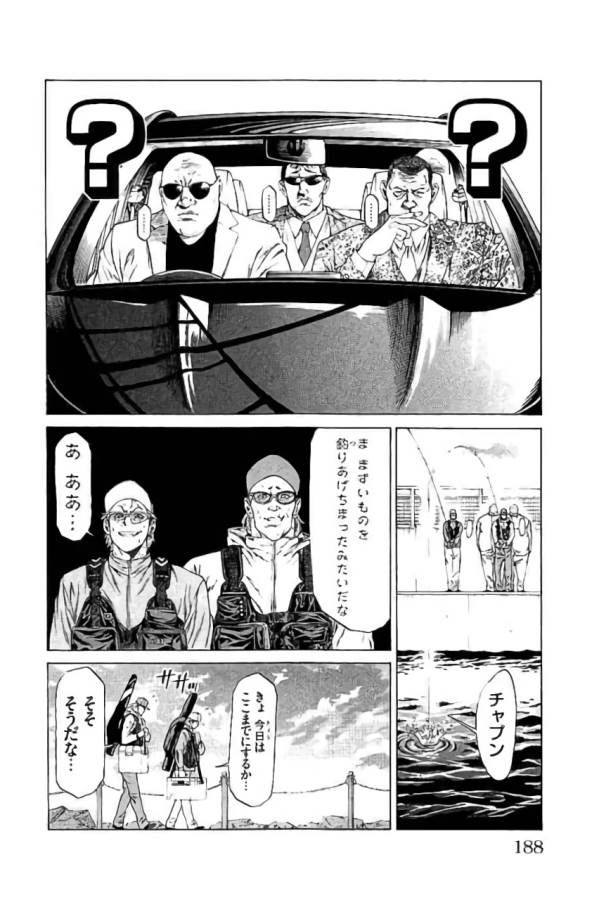 SHONAN セブン 第43話 - Trang 44