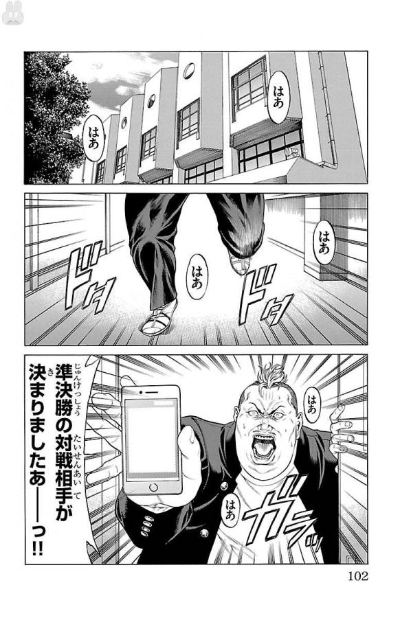 SHONAN セブン 第46話 - Trang 2