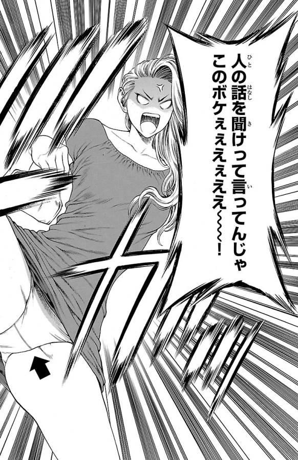 SHONAN セブン 第46話 - Trang 12