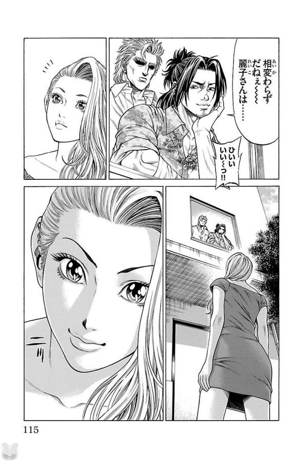 SHONAN セブン 第46話 - Trang 15