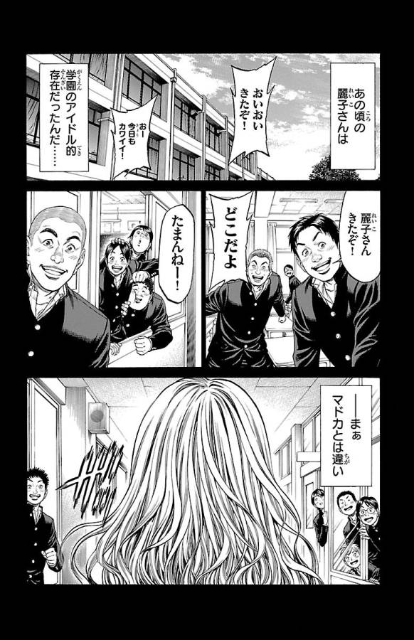 SHONAN セブン 第46話 - Trang 18