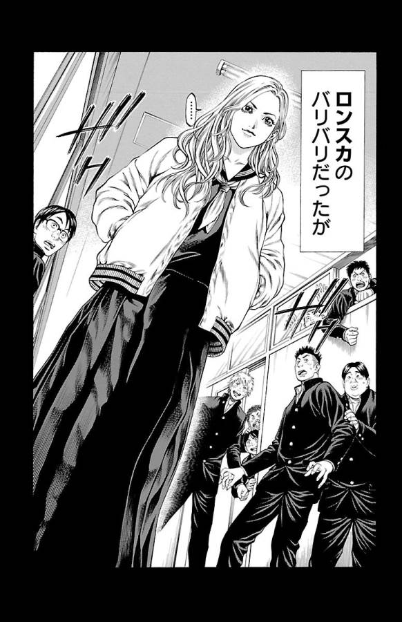 SHONAN セブン 第46話 - Trang 19