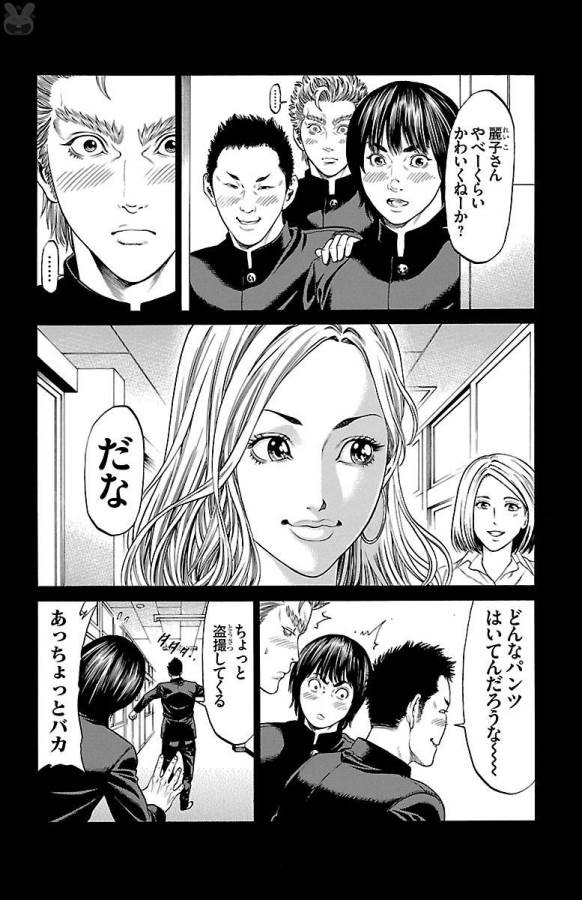 SHONAN セブン 第46話 - Trang 20