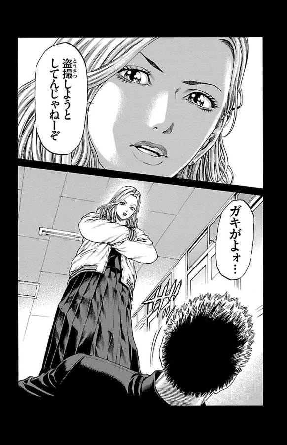 SHONAN セブン 第46話 - Trang 24