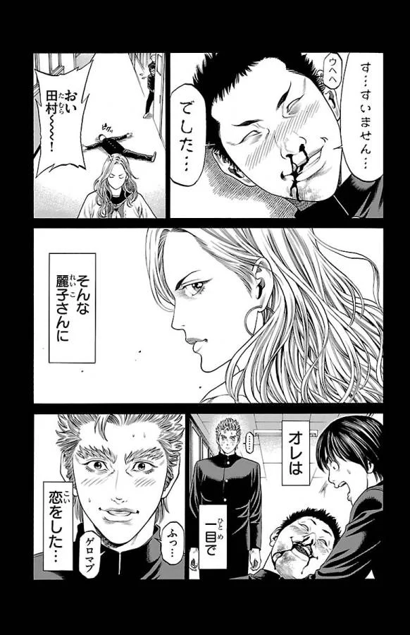 SHONAN セブン 第46話 - Trang 25
