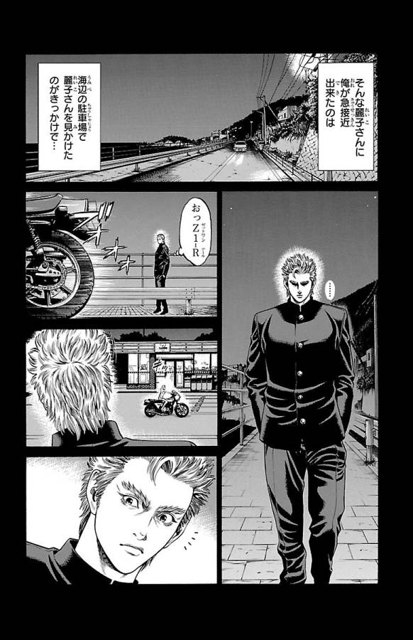 SHONAN セブン 第46話 - Trang 26