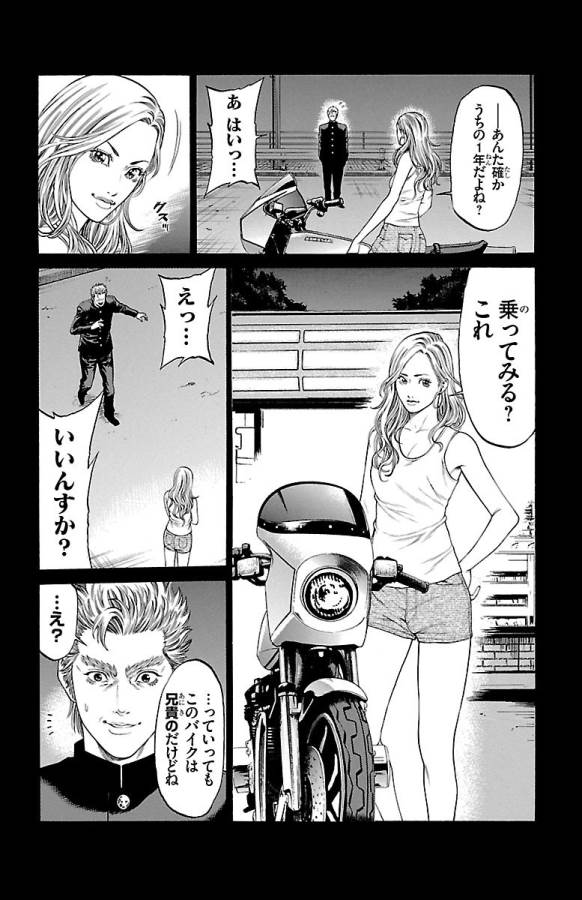 SHONAN セブン 第46話 - Trang 28