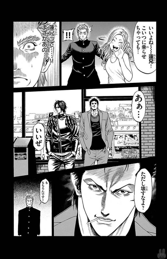 SHONAN セブン 第46話 - Trang 29