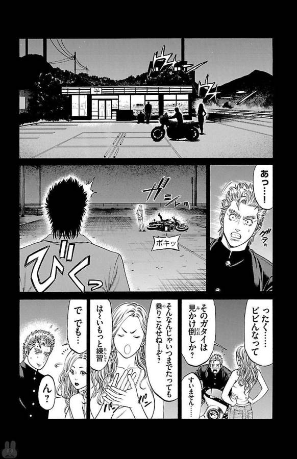 SHONAN セブン 第46話 - Trang 30