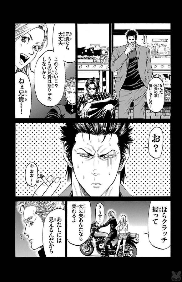 SHONAN セブン 第46話 - Trang 31