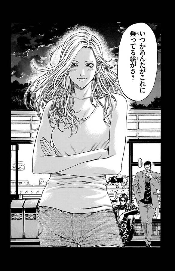 SHONAN セブン 第46話 - Trang 32