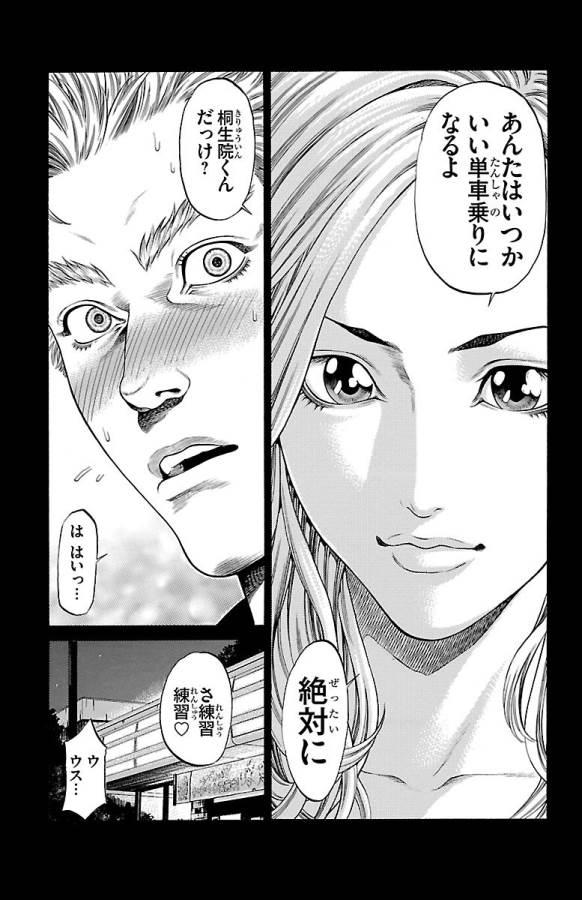SHONAN セブン 第46話 - Trang 33
