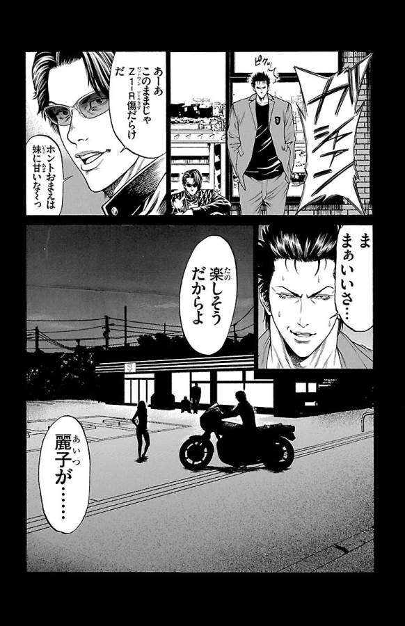 SHONAN セブン 第46話 - Trang 34
