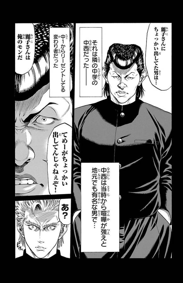 SHONAN セブン 第46話 - Trang 37