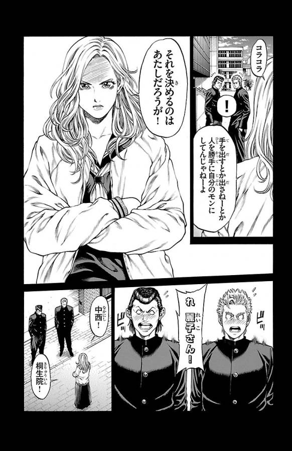 SHONAN セブン 第46話 - Trang 39